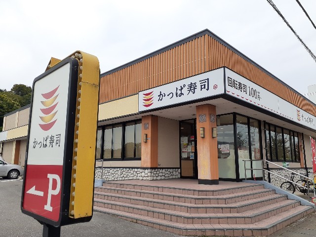 飲食店　かっぱ寿司栃木店（飲食店）まで350m
