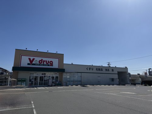 ドラックストア　Vドラック甚目寺南店（ドラッグストア）まで1042m