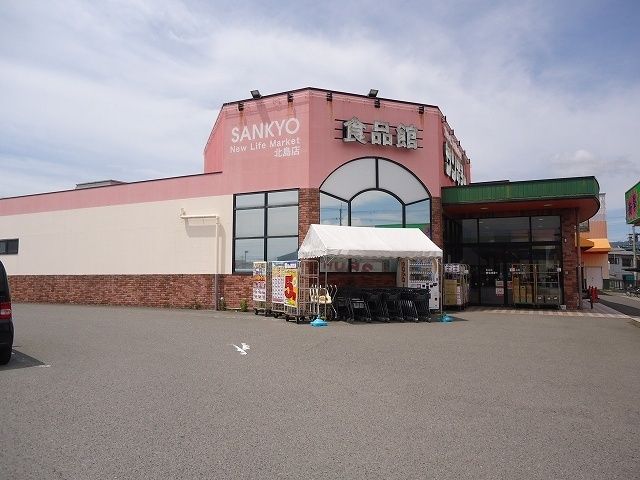 スーパー　スーパーサンキョー様（スーパー）まで600m