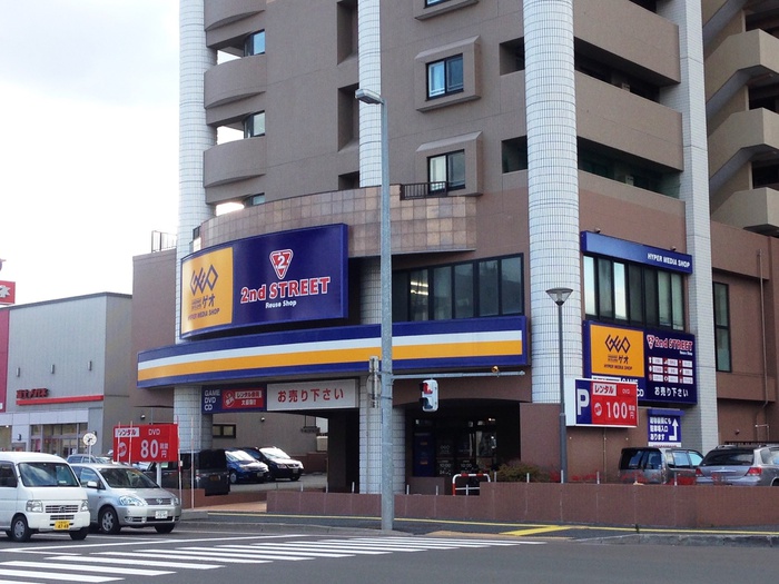 その他　ゲオ（その他）まで280m