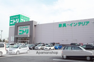 ホームセンター　ニトリ鶴ヶ島店（ホームセンター）まで1038m