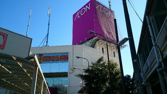 ショッピングセンター　イオン（ショッピングセンター）まで93m