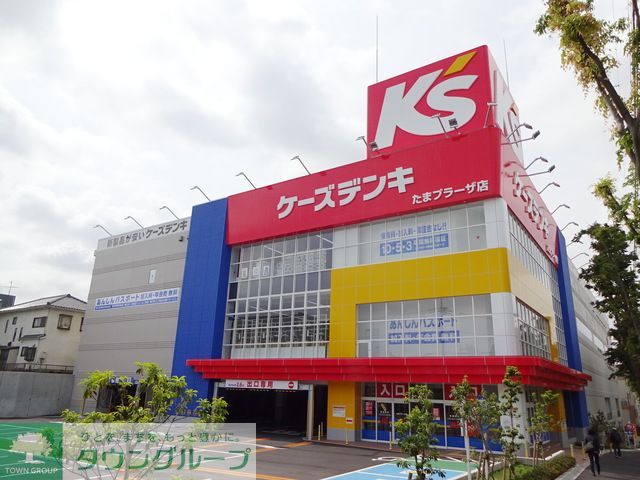 その他　ケーズデンキ（その他）まで640m