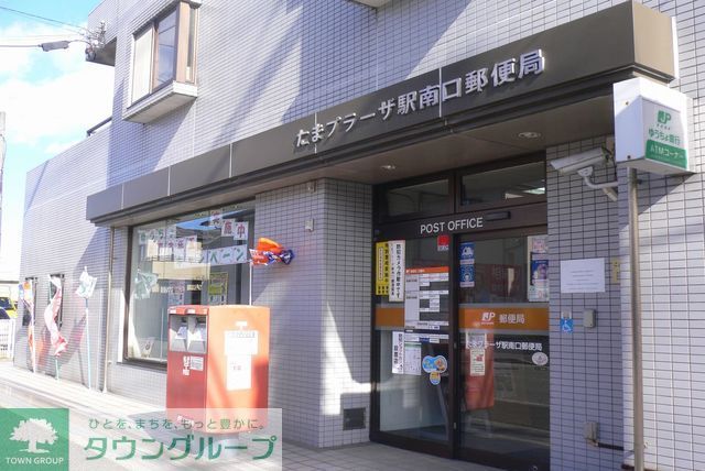 郵便局　たまプラーザ駅南口郵便局（郵便局）まで470m