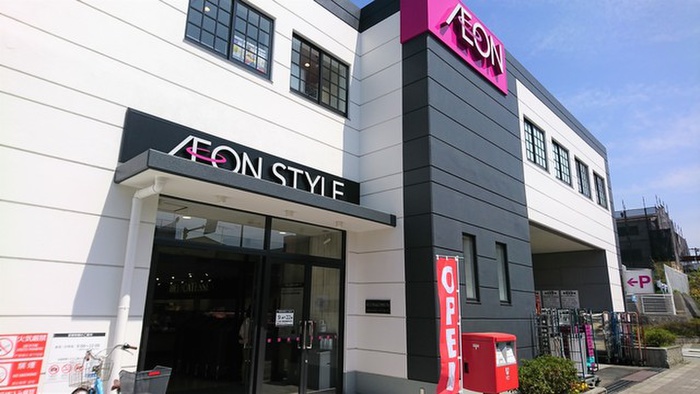 スーパー　イオンスタイル（スーパー）まで550m