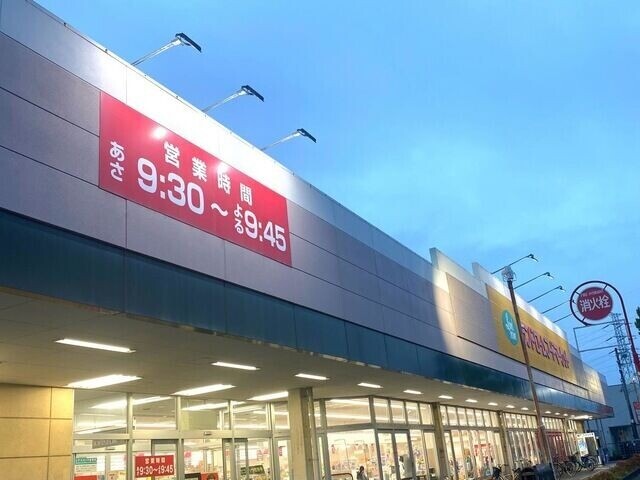 スーパー　ランドロームフードマーケット都賀店（スーパー）まで513m