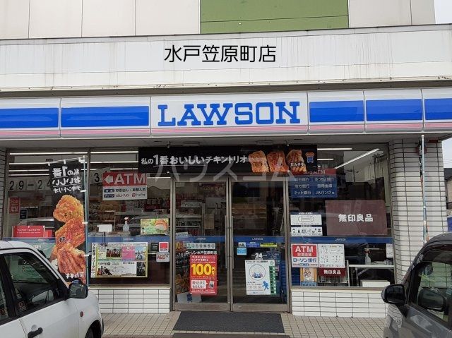 コンビニ　ローソン 水戸笠原町店（コンビニ）まで635m