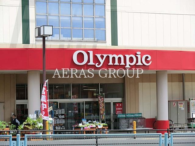 スーパー　オリンピック 藤沢店（スーパー）まで833m