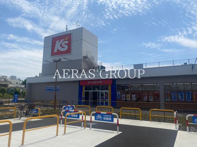 ホームセンター　ケーズデンキ 藤沢弥勒寺店（ホームセンター）まで782m