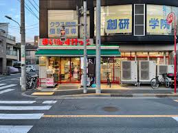 スーパー　まいばすけっと池上6丁目店（スーパー）まで122m