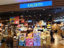 スーパー　カルディコーヒーファームエトモ池上店（スーパー）まで367m