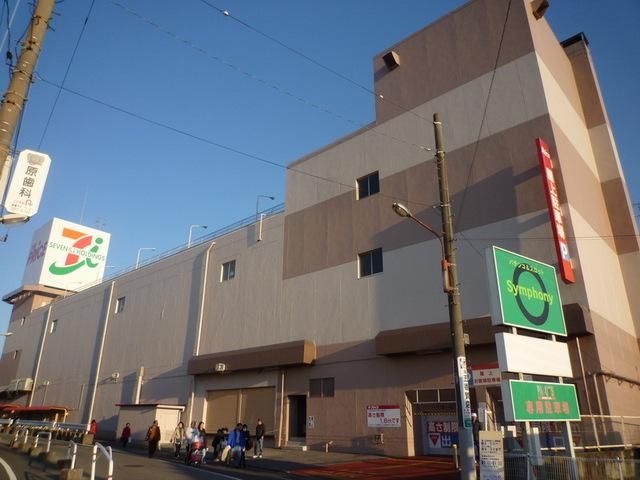 スーパー　イトーヨーカドー（スーパー）まで300m