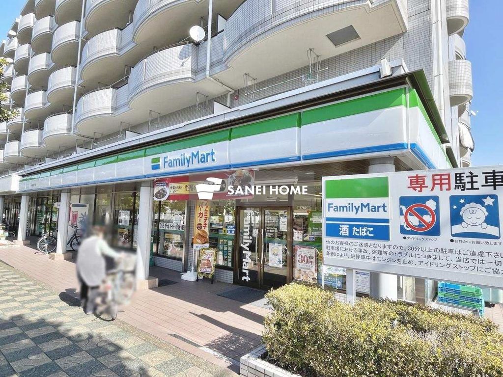 コンビニ　ファミリーマート小手指四丁目店（コンビニ）まで450m
