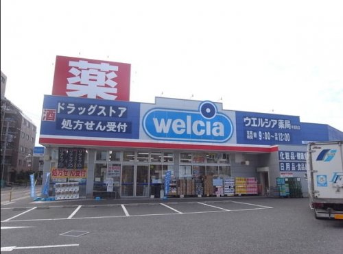 ドラックストア　ウエルシア 中浦和店（ドラッグストア）まで338m