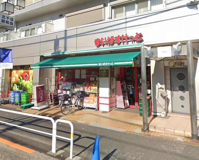 スーパー　まいばすけっと（スーパー）まで190m