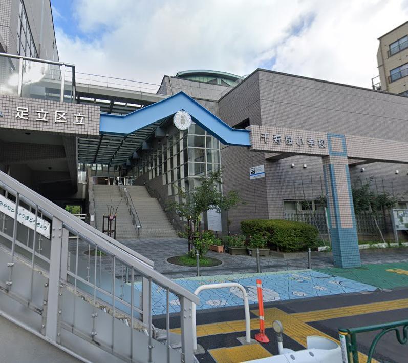小学校　足立区立千寿桜小学校（小学校）まで230m