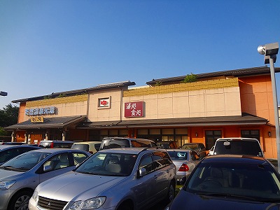 その他　やまとの湯（その他）まで1800m