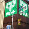 スーパー　サミットストア新小岩駅北口店（スーパー）まで834m