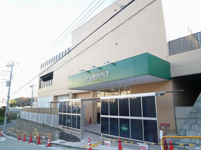 スーパー　食品館あおば（スーパー）まで530m