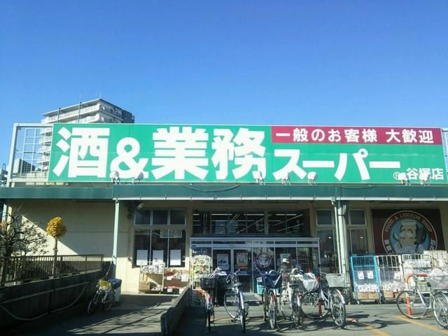 スーパー　業務スーパー谷塚店（スーパー）まで520m