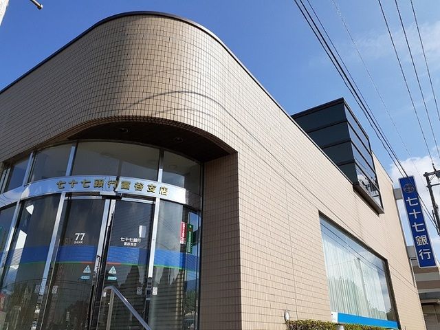 銀行　七十七銀行　富谷支店（銀行）まで500m