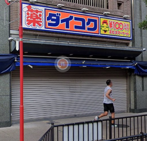 ドラックストア　ダイコクドラッグ 豊中駅前店（ドラッグストア）まで602m