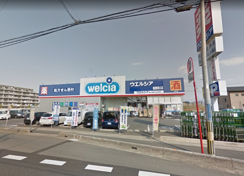 ドラックストア　ウエルシア朝霞駅東口店（ドラッグストア）まで549m