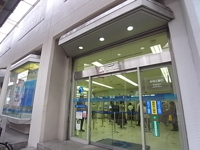 銀行　みなと銀行（銀行）まで466m