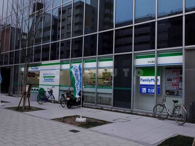 コンビニ　ファミリーマート 本町橋店（コンビニ）まで418m
