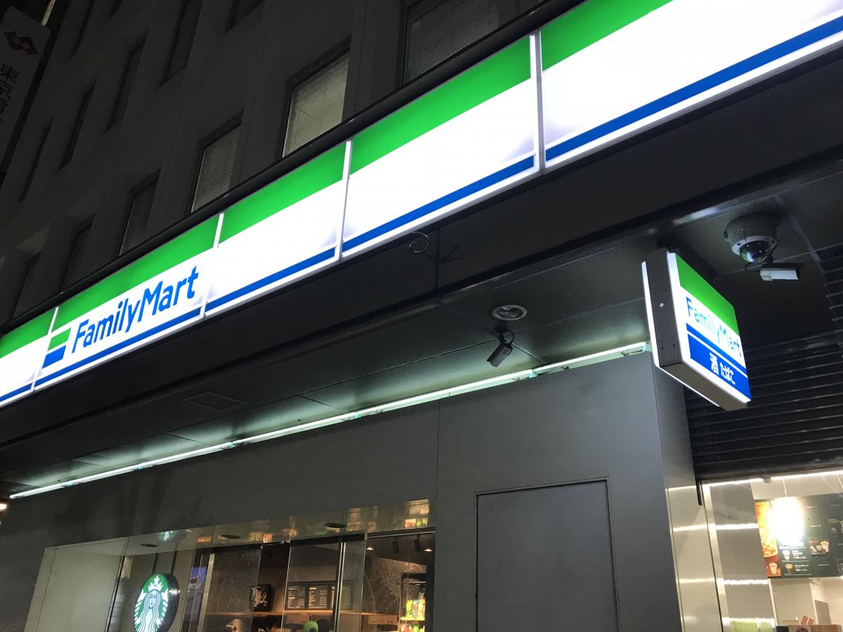 コンビニ　ファミリーマート 渋谷消防署南店（コンビニ）まで612m