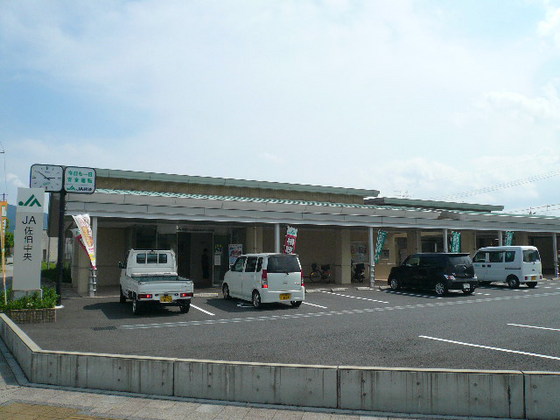 銀行　ＪＡ佐伯中央深江支店（銀行）まで677m