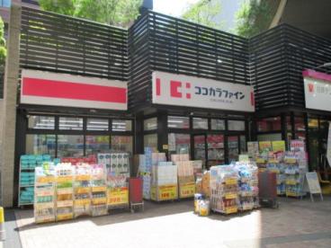 ドラックストア　ココカラファイン目黒大橋店（ドラッグストア）まで393m