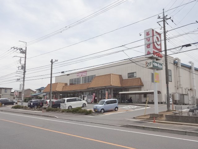 スーパー　とりせん小山東店（スーパー）まで1353m