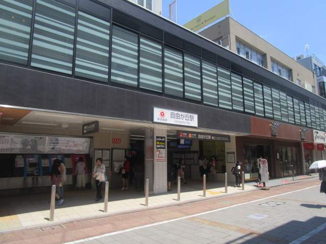 その他　自由が丘駅（その他）まで893m