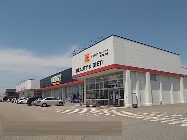 ドラックストア　ゲンキー（ドラッグストア）まで950m