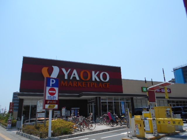 スーパー　ヤオコー 三郷中央店（スーパー）まで420m