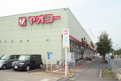 スーパー　ヤオコー一本松南店（スーパー）まで387m