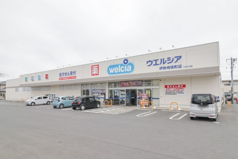 ドラックストア　ウエルシア伊勢崎境町店（ドラッグストア）まで699m