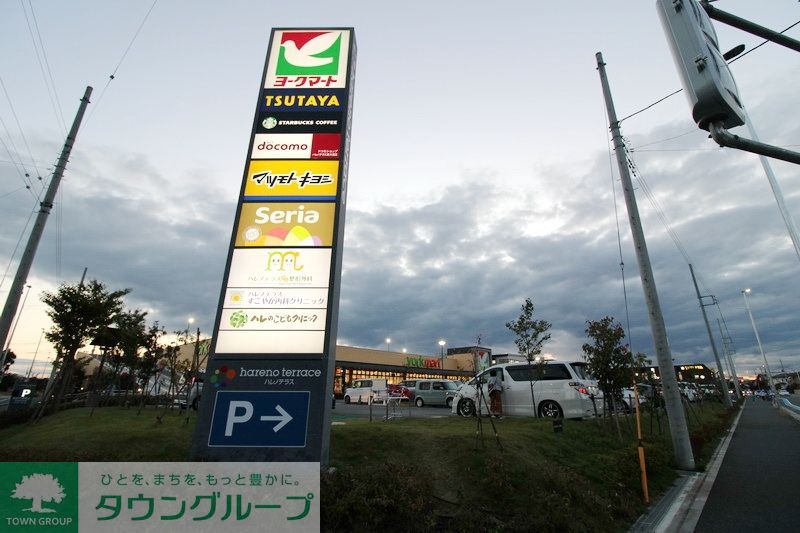 スーパー　ヨークマートハレノテラス東大宮店（スーパー）まで780m