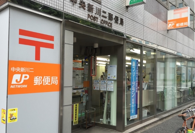 郵便局　中央新川二郵便局（郵便局）まで568m