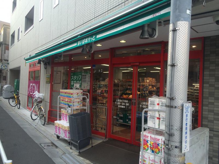 スーパー　まいばすけっと 上高田4丁目店（スーパー）まで439m