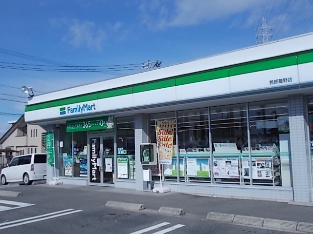 コンビニ　ファミリーマート茜部菱野店（コンビニ）まで400m