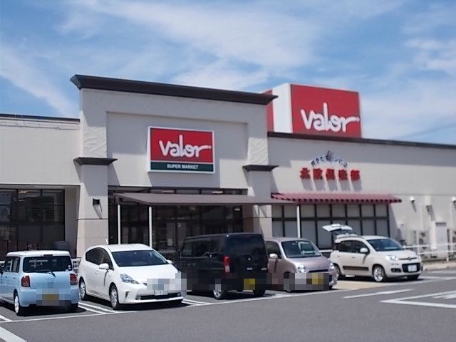 スーパー　バロー茜部南店（スーパー）まで550m