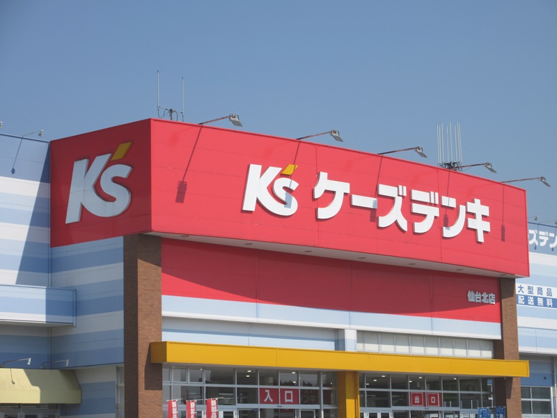 ホームセンター　ケーズデンキ利府店（ホームセンター）まで1423m