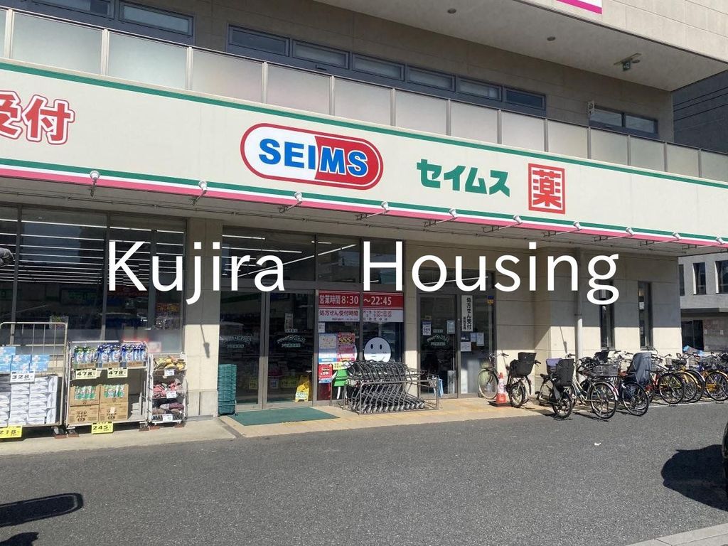 ドラックストア　ドラッグセイムス戸田新曽店（ドラッグストア）まで160m