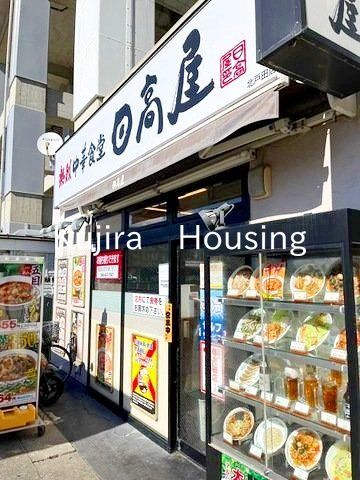 飲食店　中華食堂日高屋北戸田店（飲食店）まで290m