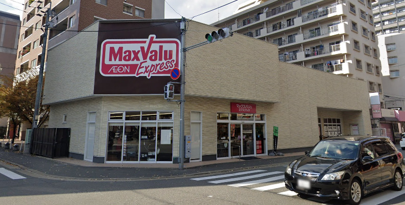 スーパー　マックスバリュエクスプレス 住吉店（スーパー）まで624m