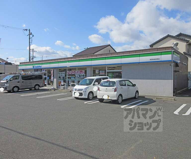 コンビニ　ファミリーマート 師団街道深草店（コンビニ）まで240m