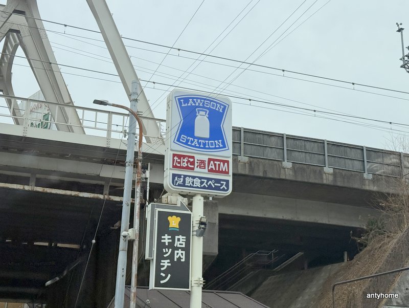 コンビニ　ローソン 淀川塚本一丁目店（コンビニ）まで715m