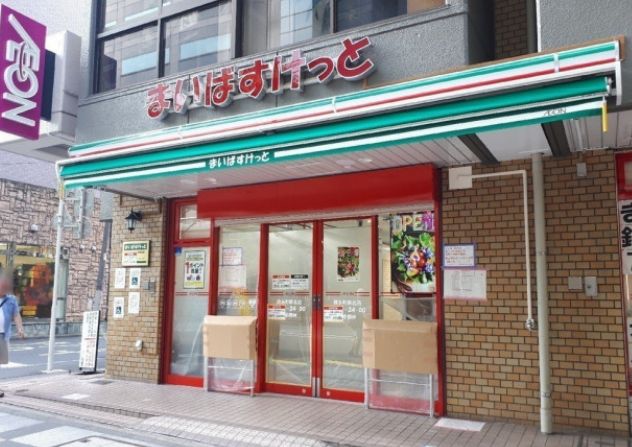 スーパー　まいばすけっと錦糸町駅北店（スーパー）まで85m